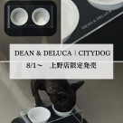 限定品発売のお知らせ