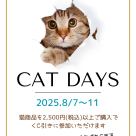 イベント開催のお知らせ！