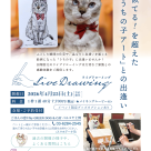 イベント開催のお知らせ!