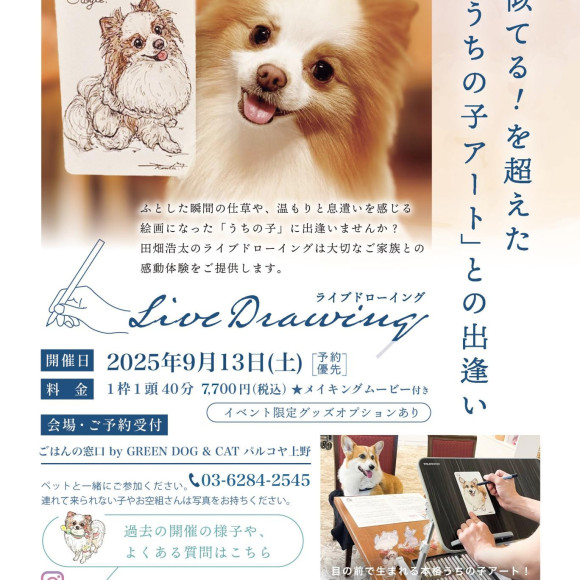 イベント開催のお知らせ！