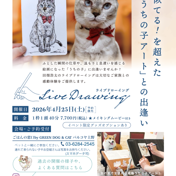 イベント開催のお知らせ！