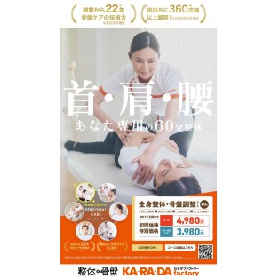 初めてご利用の方におすすめの定番人気コースのご案内 