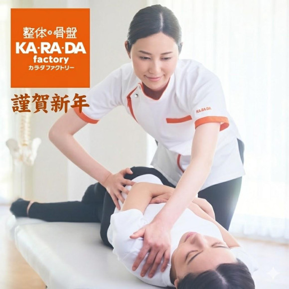 【KARADA factory에서 새해 인사】몸도 몸도 깨끗이!!멋진 1년의 시작을.