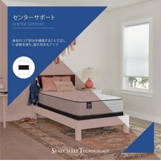 快眠テクノロジーで、お一人おひとりに理想の寝姿勢を　■センターサポート