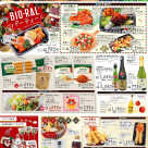 BIO-RAL STYLE 12月のおすすめ!