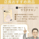 ビオラル店長の2月推し商品！