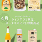 今月もお得にお買い物！