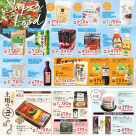 BIO-RAL STYLE 7月号