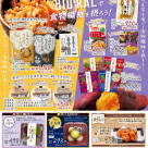 BIO-RAL　STYLE　9月号