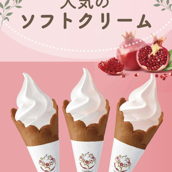 A soft ice cream with a rare "Zakuro" flavor is now available!
