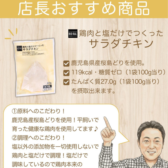 ビオラル店長の2月推し商品！