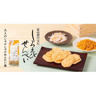 ピリ辛「しろえびせんべい」が新登場！