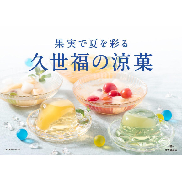 ＼ひんやり、つるん／夏にぴったりのゼリーや水ようかんが勢ぞろい！