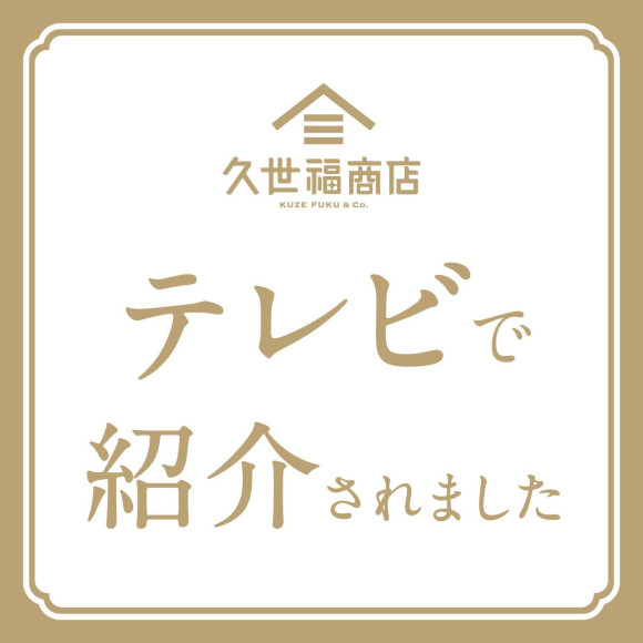 "Hilnandez!" And kuzefukusyoutenn products were introduced!