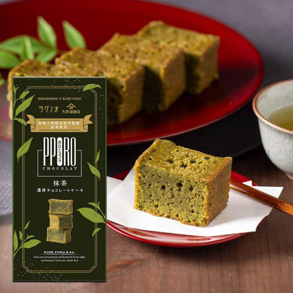【新商品】ポロショコラ　抹茶　茶師十段酢田恭行監修・抹茶使用！