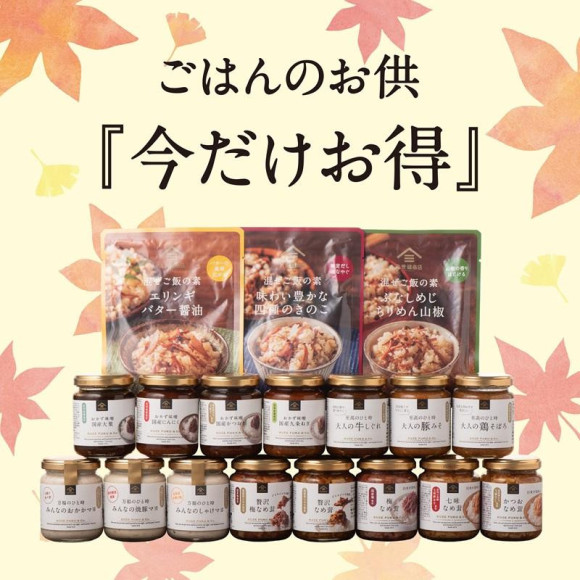 Autumn City ★The special price of popular rice is until 10/19 (Sun)!