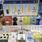 タオル手ぬぐいが入荷しました！