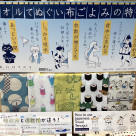 人気のタオル手ぬぐいが入荷しました！