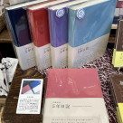 5年日記「限定色 そうび」入荷いたしました♪
