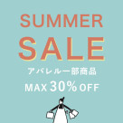 まだまだセール中です♪