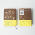書籍『暮らしのヒント集　今日はなにを』