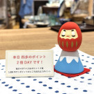 本日 ポイント2倍DAYです♪