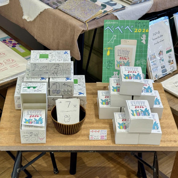ぺぺぺ日めくりカレンダー2026年版　入荷しました！