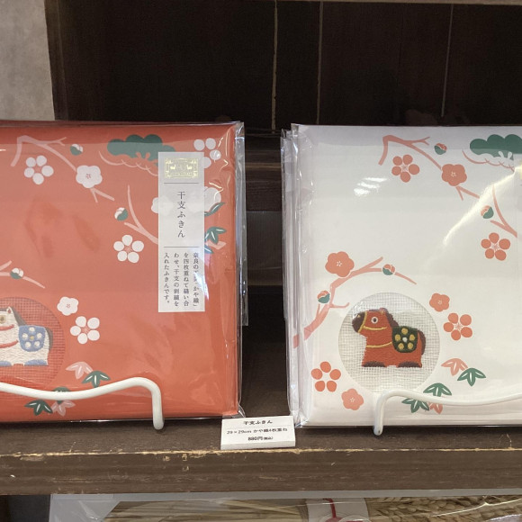 干支の刺繍がおめでたいふきん