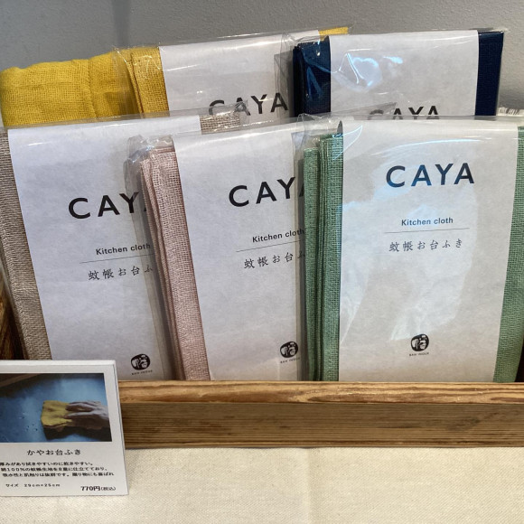 厚めの蚊帳お台拭き