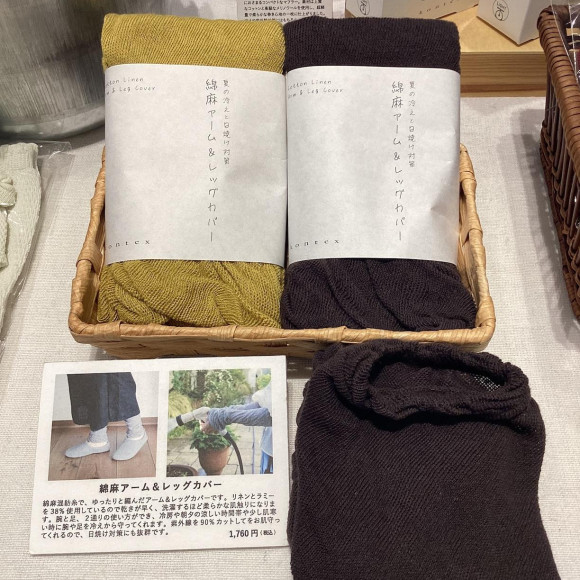 再入荷「アーム&レッグカバー」