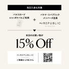 パルコカードのご利用＆バナナ･リパブリックのメンバーシップ登録で15％OFFのご優待