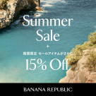 Max50%OFFのサマーセール開催中