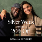 バナナリパブリック シルバーウィーク全品20%OFF