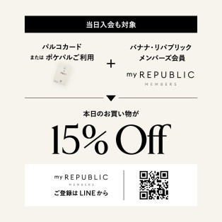 パルコカードのご利用＆バナナ･リパブリックのメンバーシップ登録で15％OFFのご優待