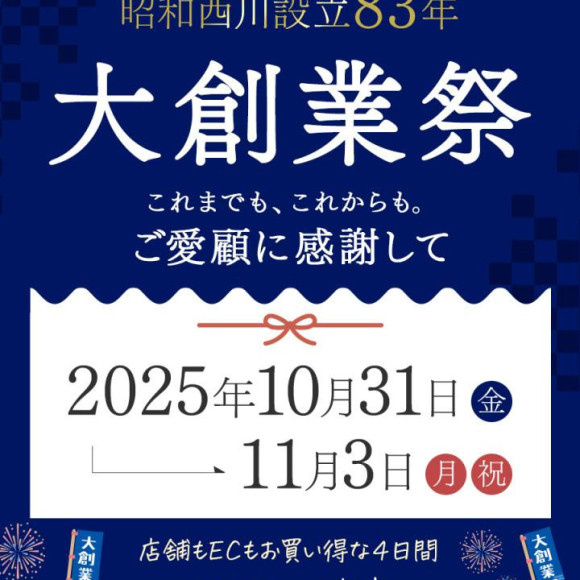 Showa Nishikawa Founding Festival!