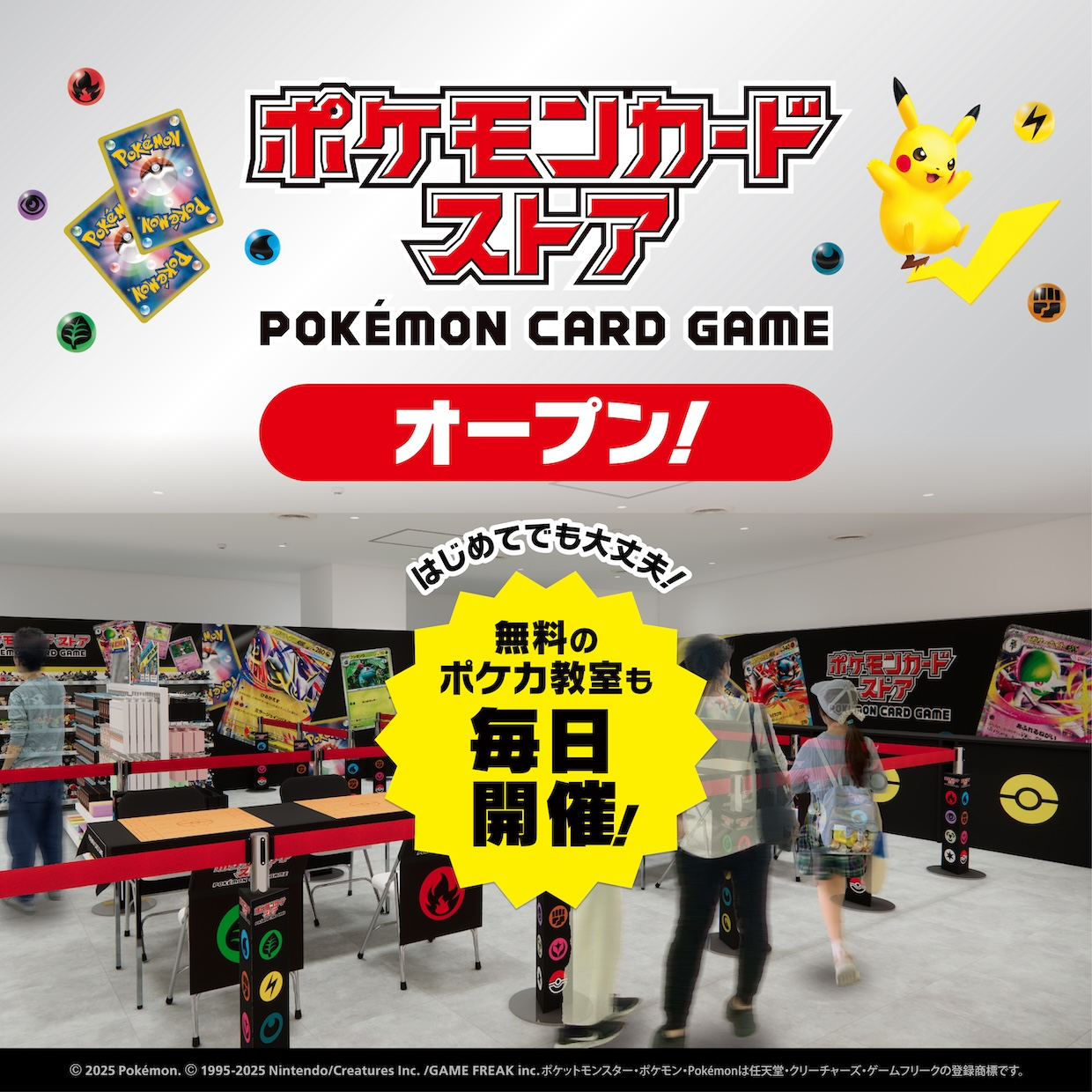 ポケモンカード in PARCO_ya上野 OPEN!