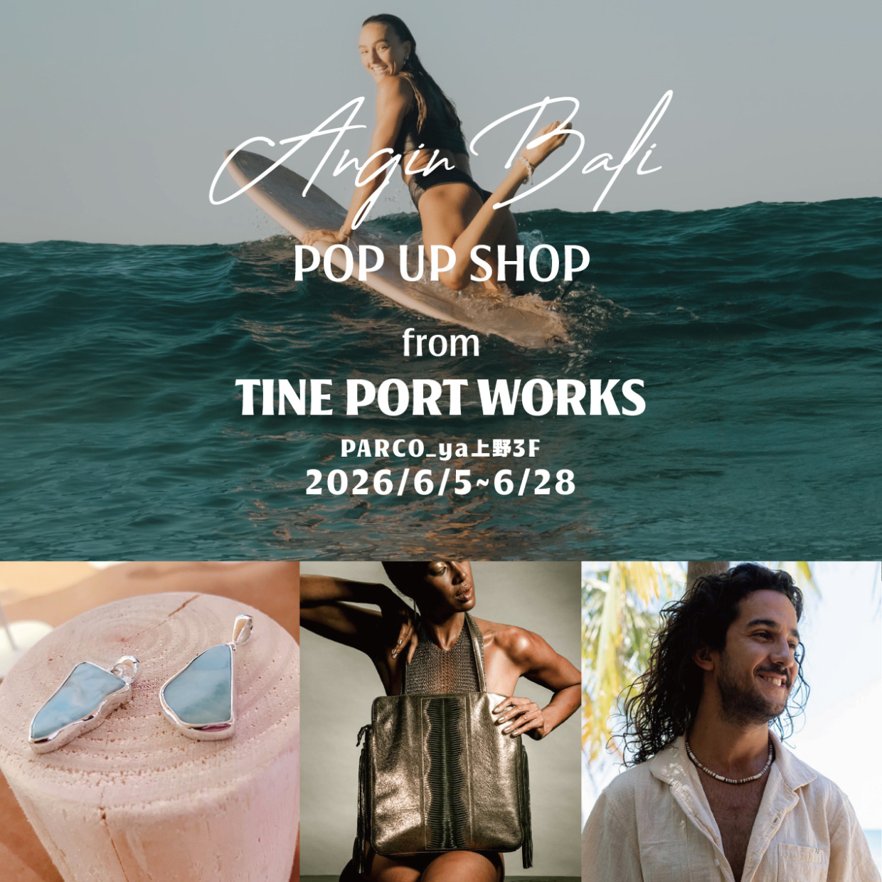 「Angin Bali from TINY PORT WORKS」期間限定OPEN！