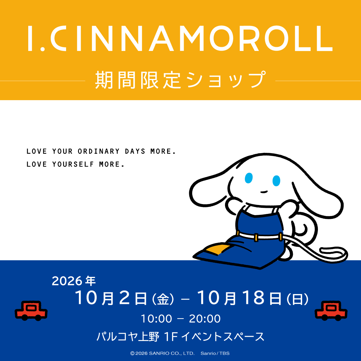 「I.CINNAMOROLL 期間限定ショップ」OPEN!