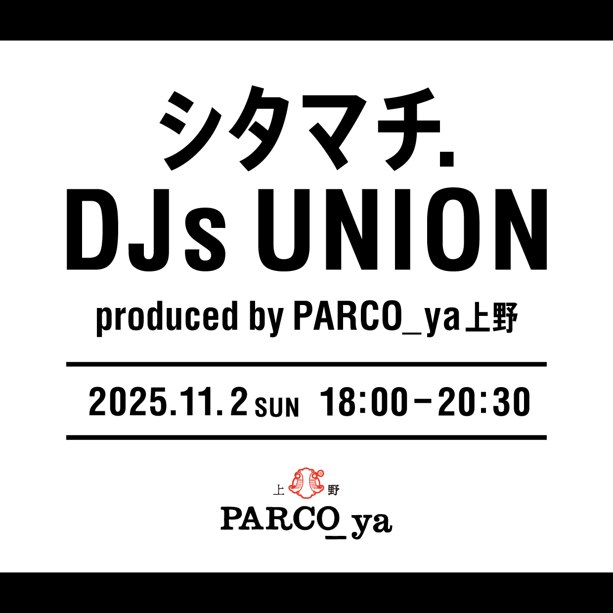 シタマチ.　DJs　UNION　produced by PARCO_ya上野