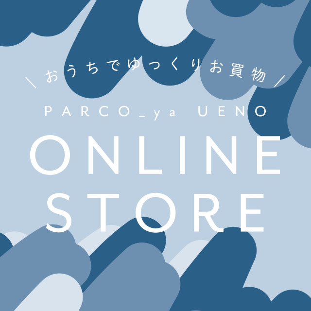 オンラインストア