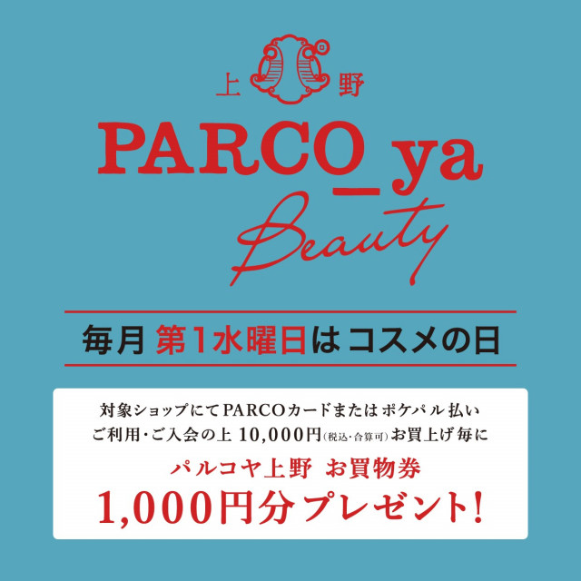 Parco Ya上野