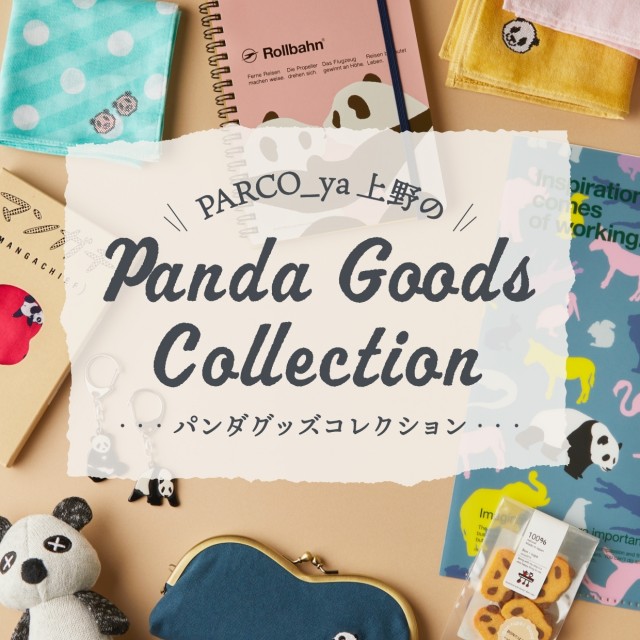 PARCO_ya パンダグッズ