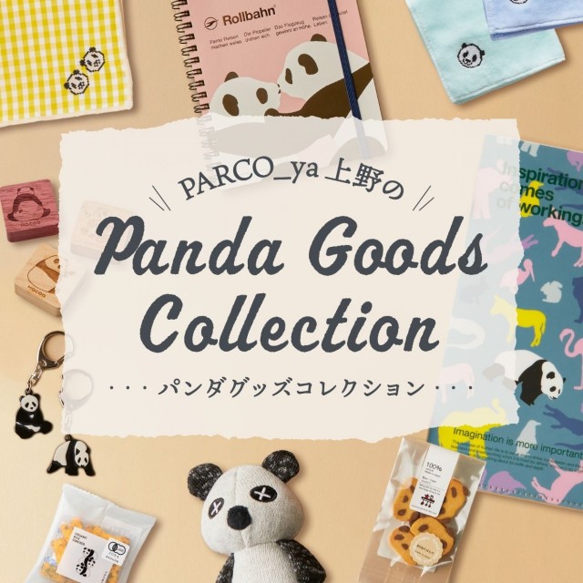 PARCO_ya パンダグッズ