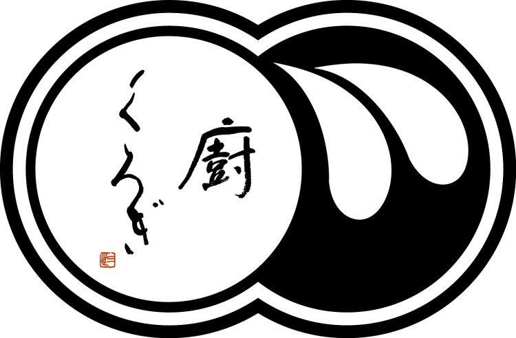廚 くろぎ