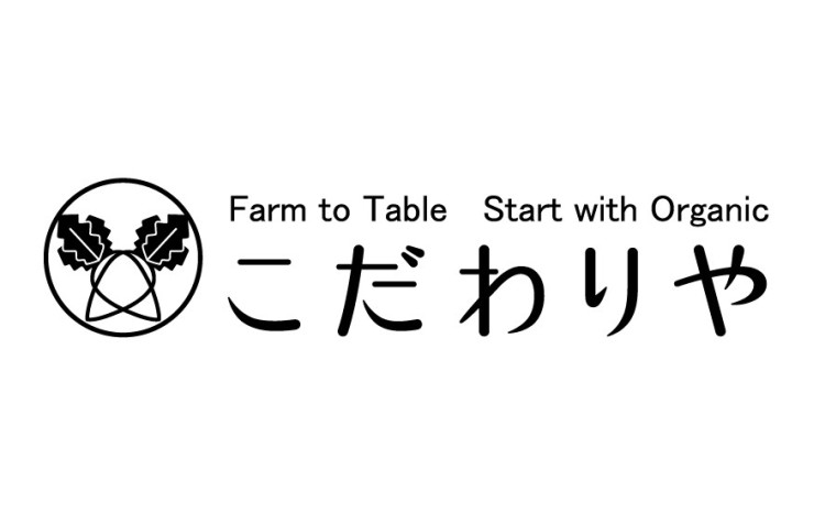 こだわりや