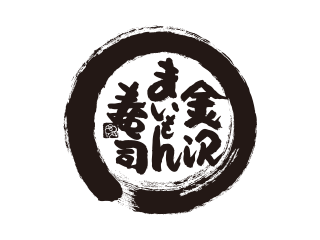 金沢まいもん寿司