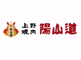 上野焼肉 陽山道