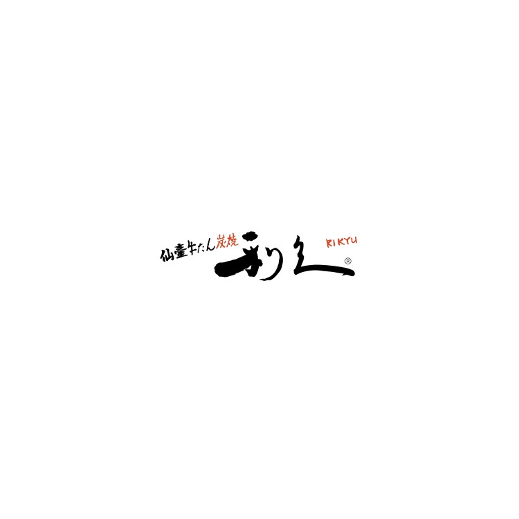仙臺牛たん炭焼利久
