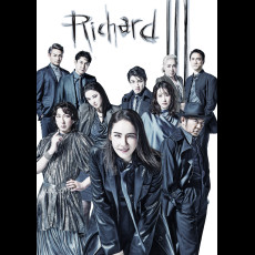 【プレミアムステージ会員様限定】『リチャード三世』チケット優待販売のお知らせ