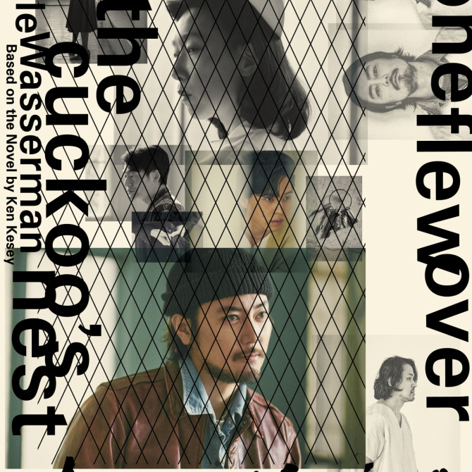 【会員限定】『カッコーの巣の上で』チケット抽選先行販売のお知らせ